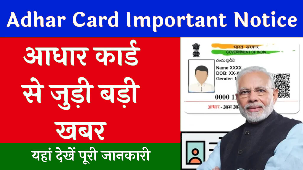 Aadhaar card correction online